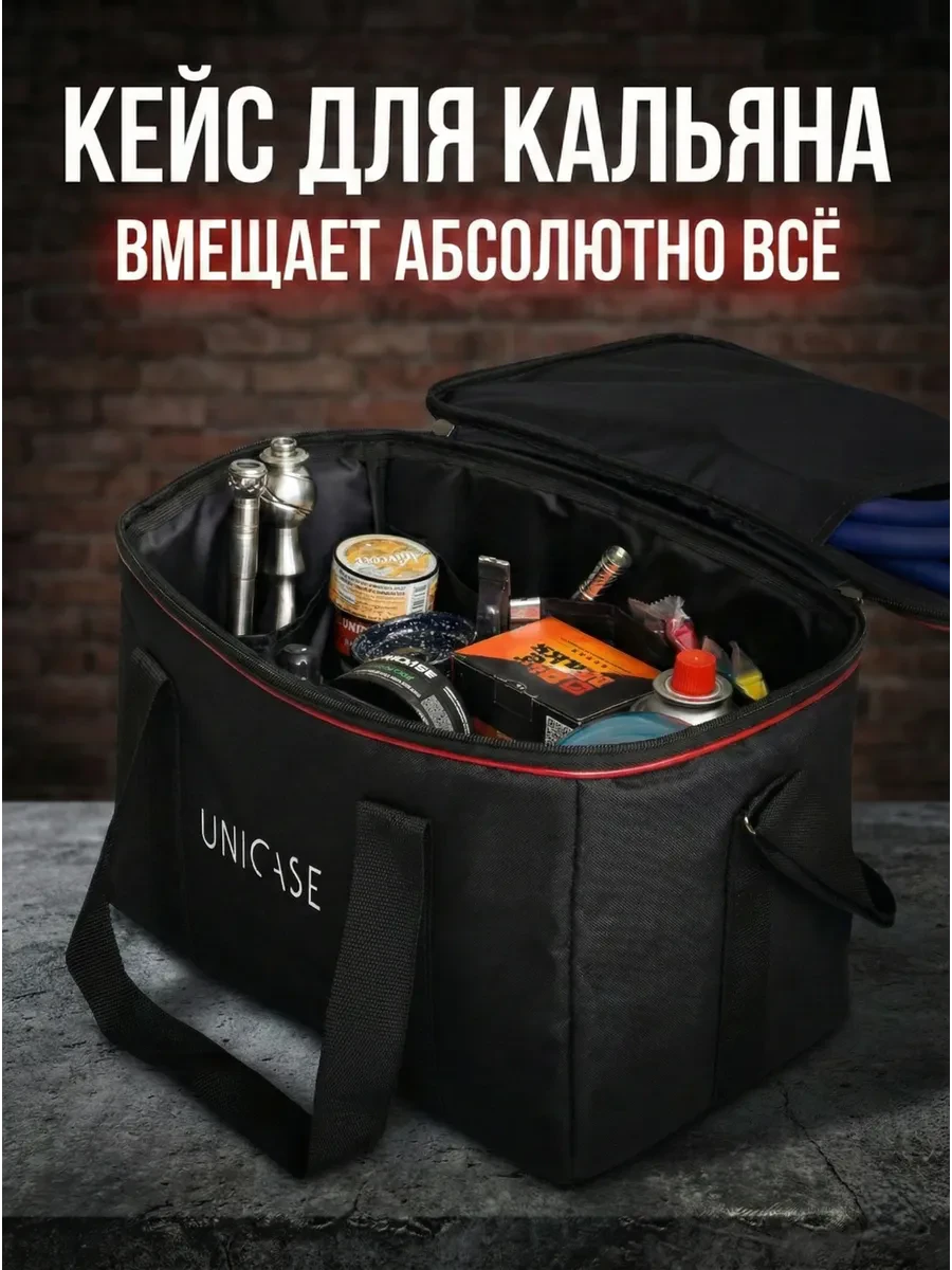 Открытый кейс Universal Case с кальяном и аксессуарами